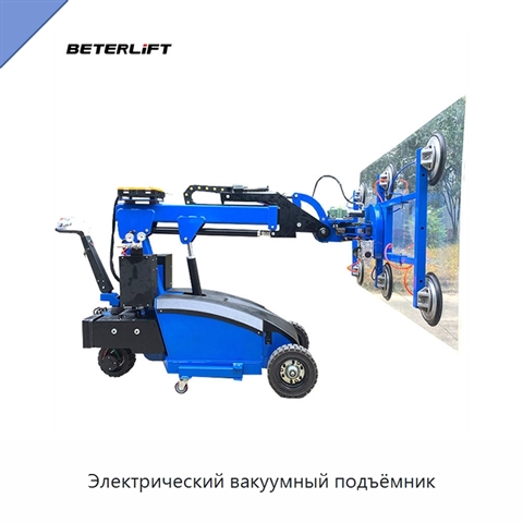 Электрический вакуумный подъёмник