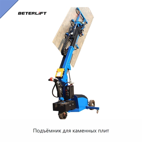 Подъёмник для каменных плит