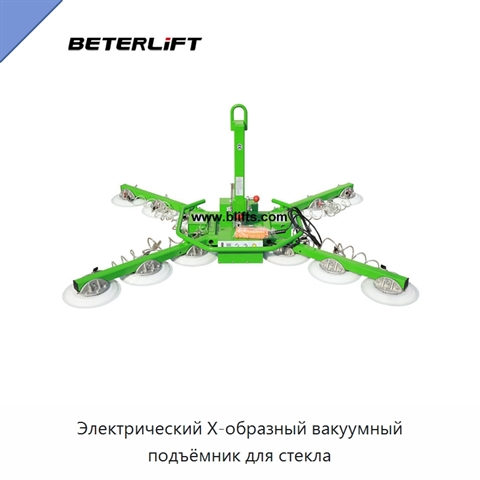 Электрический X-образный вакуумный подъёмник для стекла