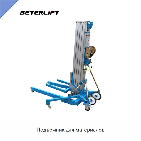 Подъёмник для материалов