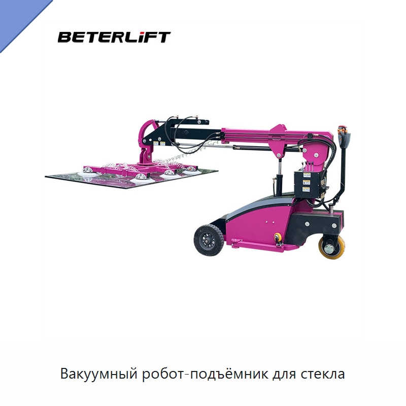 Вакуумный робот-подъёмник для стекла — Вакуумные грузозахваты