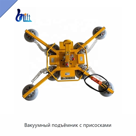 Вакуумный подъёмник с присосками