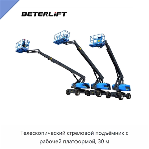 Телескопический стреловой подъёмник с рабочей платформой, 30 м