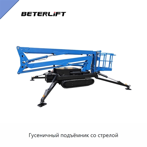 Гусеничный подъёмник со стрелой