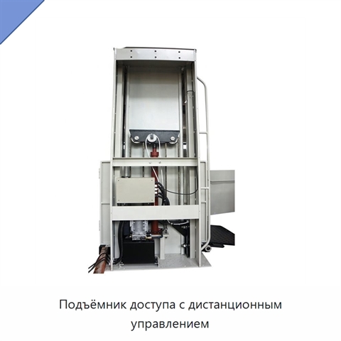 Подъёмник доступа с дистанционным управлением