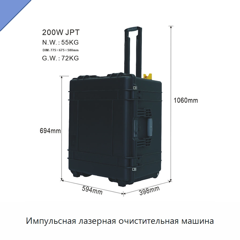 Импульсная лазерная очистительная машина — Установки лазерной очистки