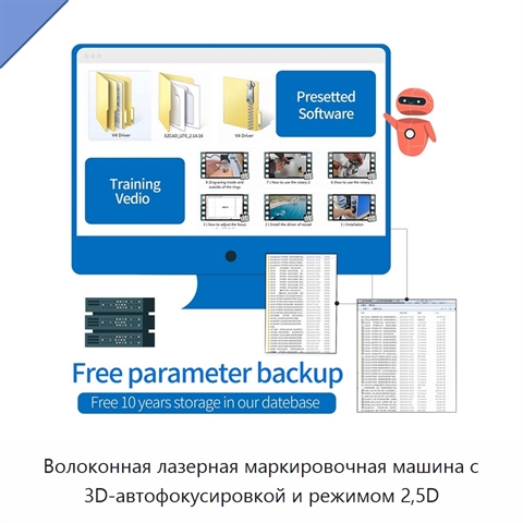 Волоконная лазерная маркировочная машина с 3D-автофокусировкой и режимом 2,5D