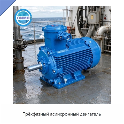 Трёхфазный асинхронный двигатель