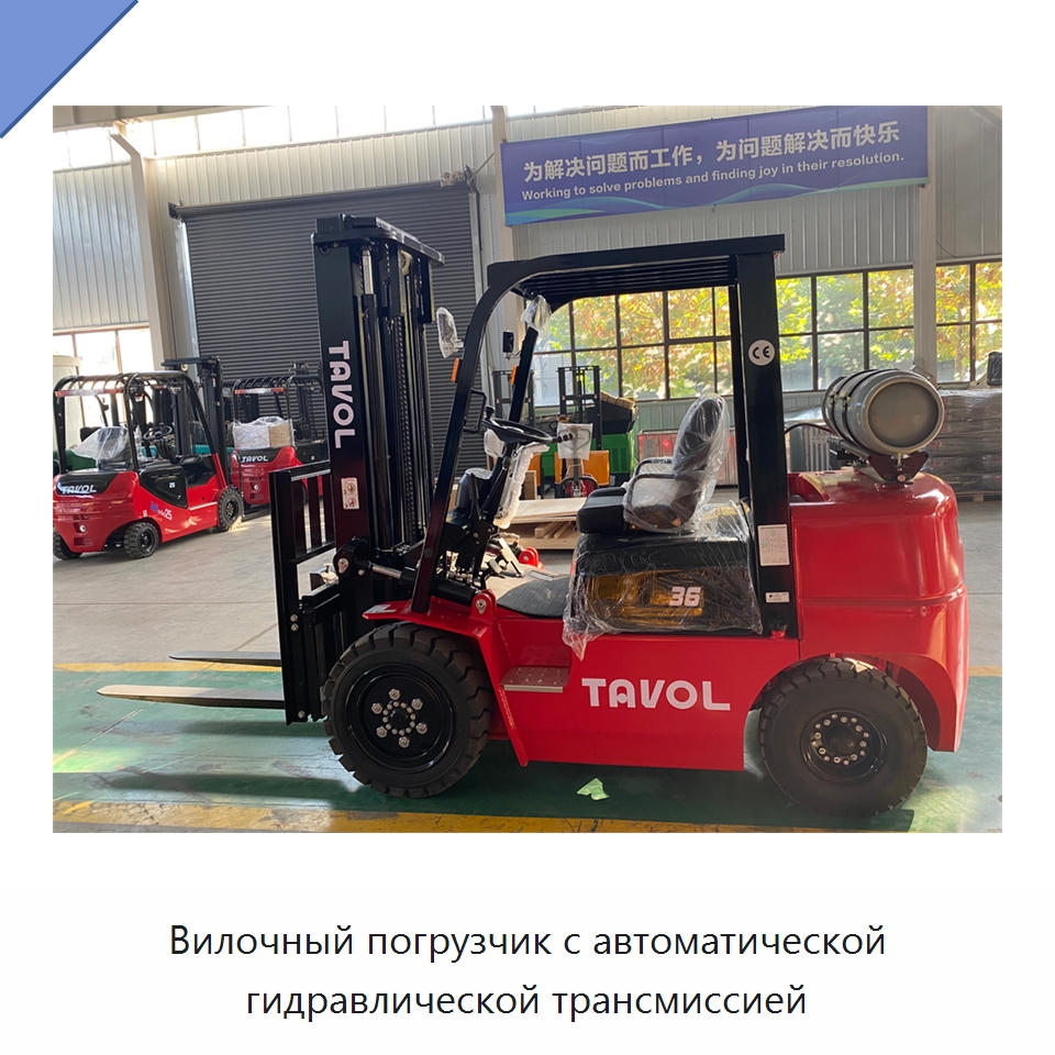 Вилочный погрузчик с автоматической гидравлической трансмиссией — Вилочные погрузчики