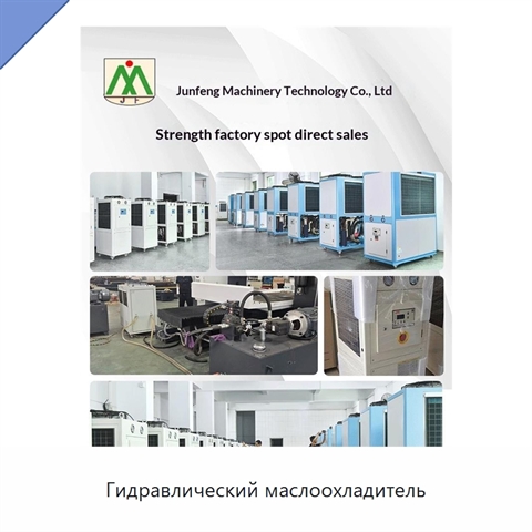 Гидравлический маслоохладитель