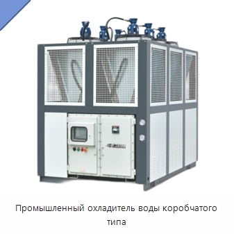 Промышленный охладитель воды коробчатого типа
