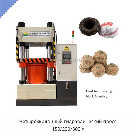 Четырёхколонный гидравлический пресс 150/200/300 т
