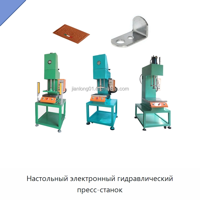 Настольный электронный гидравлический пресс-станок — Пробивные станки