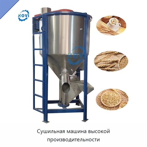 Сушильная машина высокой производительности
