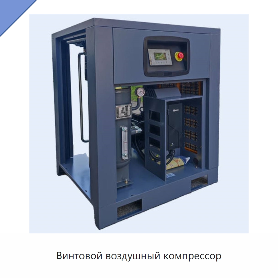 Винтовой воздушный компрессор — Специальная строительная техника