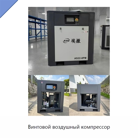 Винтовой воздушный компрессор