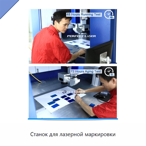 Станок для лазерной маркировки