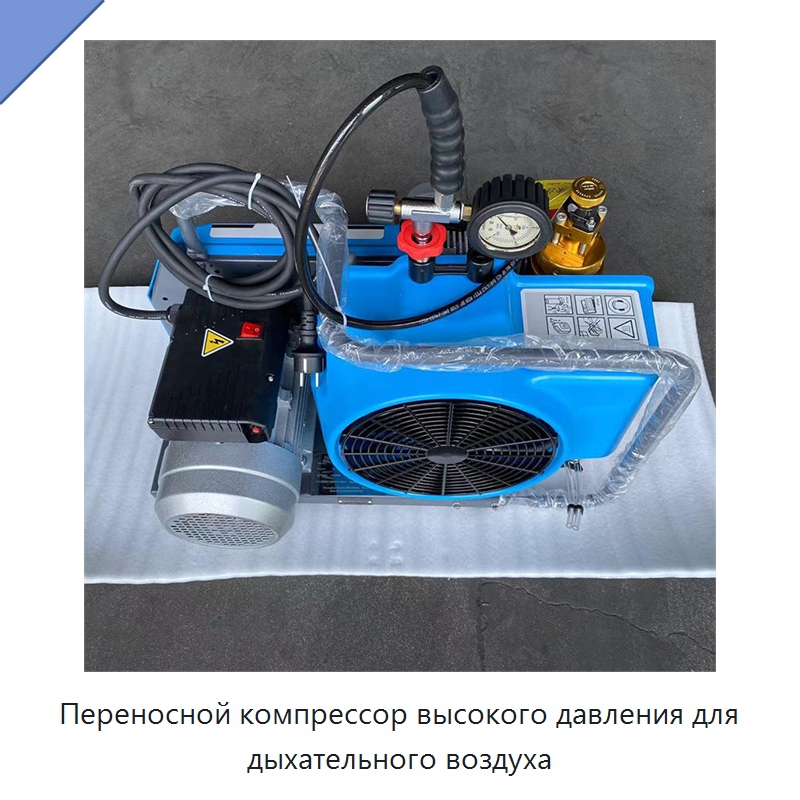 Переносной компрессор высокого давления для дыхательного воздуха — Промышленные компрессоры