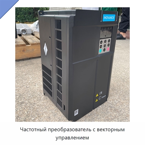 Частотный преобразователь с векторным управлением