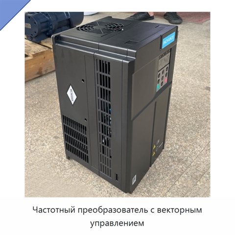 Частотный преобразователь с векторным управлением