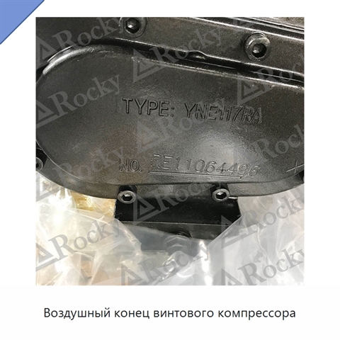 Воздушный конец винтового компрессора