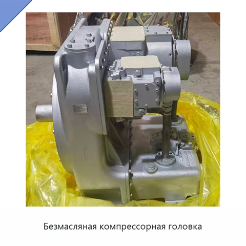 Безмасляная компрессорная головка
