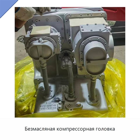 Безмасляная компрессорная головка