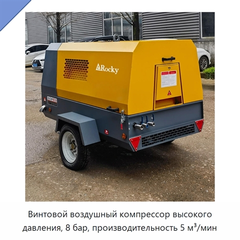Винтовой воздушный компрессор высокого давления, 8 бар, производительность 5 м³/мин