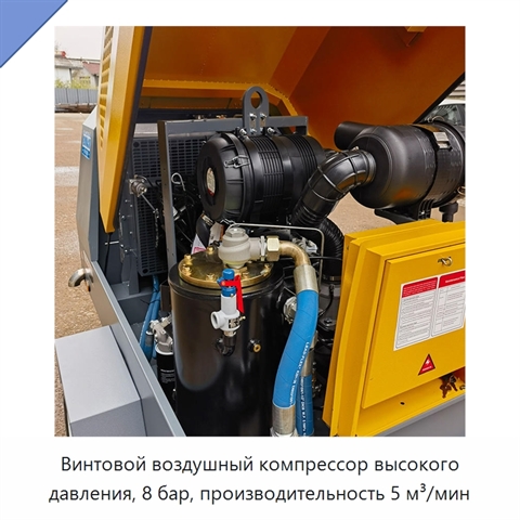 Винтовой воздушный компрессор высокого давления, 8 бар, производительность 5 м³/мин