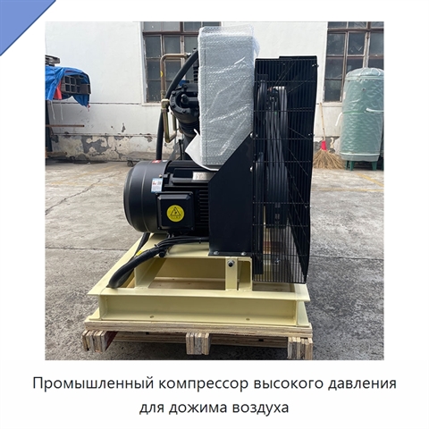 Промышленный компрессор высокого давления для дожима воздуха