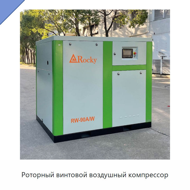 Роторный винтовой воздушный компрессор — Промышленные компрессоры