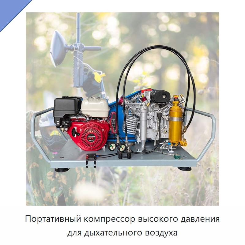 Портативный компрессор высокого давления для дыхательного воздуха — Промышленные компрессоры