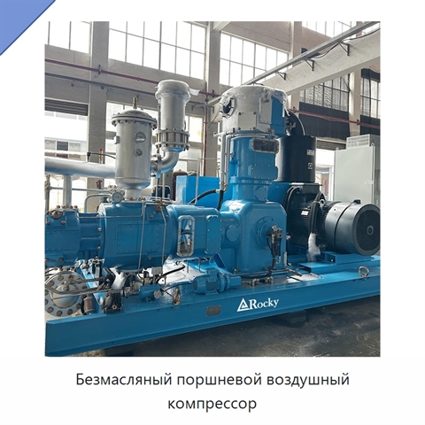 Безмасляный поршневой воздушный компрессор