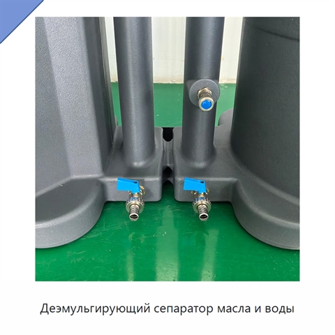 Деэмульгирующий сепаратор масла и воды