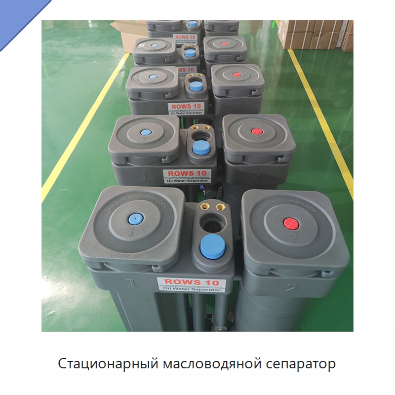 Стационарный масловодяной сепаратор — Промышленные компрессоры