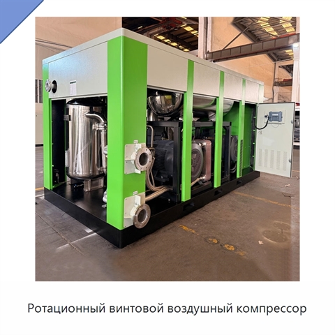 Ротационный винтовой воздушный компрессор
