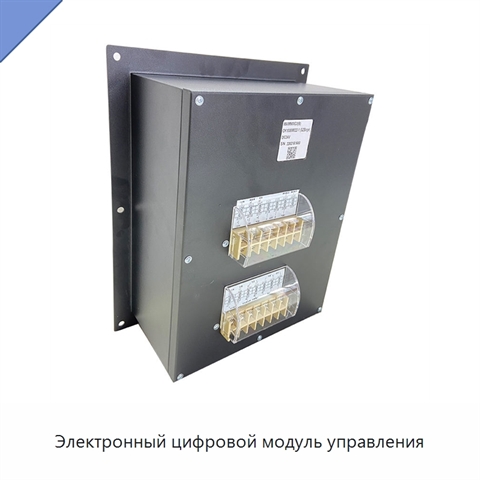Электронный цифровой модуль управления