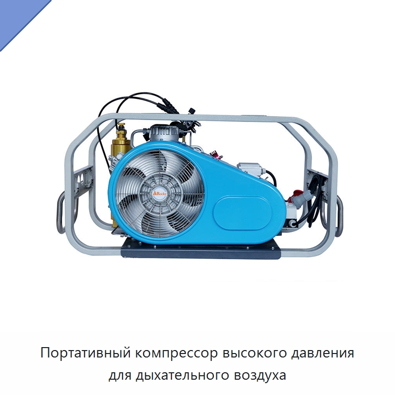 Портативный компрессор высокого давления для дыхательного воздуха — Промышленные компрессоры
