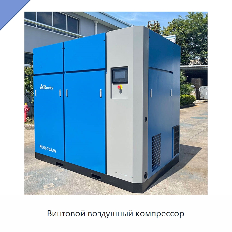 Винтовой воздушный компрессор — Промышленные компрессоры