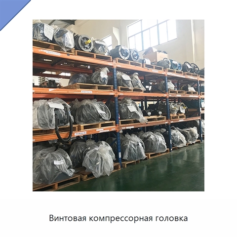 Винтовая компрессорная головка