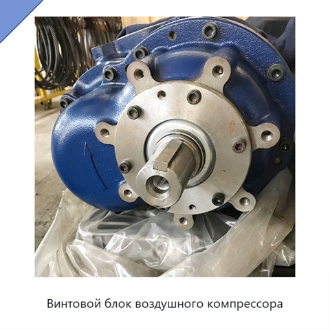 Винтовой блок воздушного компрессора