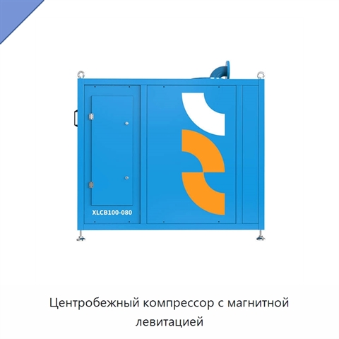 Центробежный компрессор с магнитной левитацией