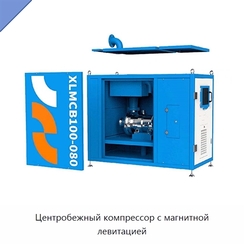 Центробежный компрессор с магнитной левитацией