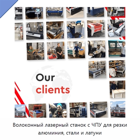 Волоконный лазерный станок с ЧПУ для резки алюминия, стали и латуни
