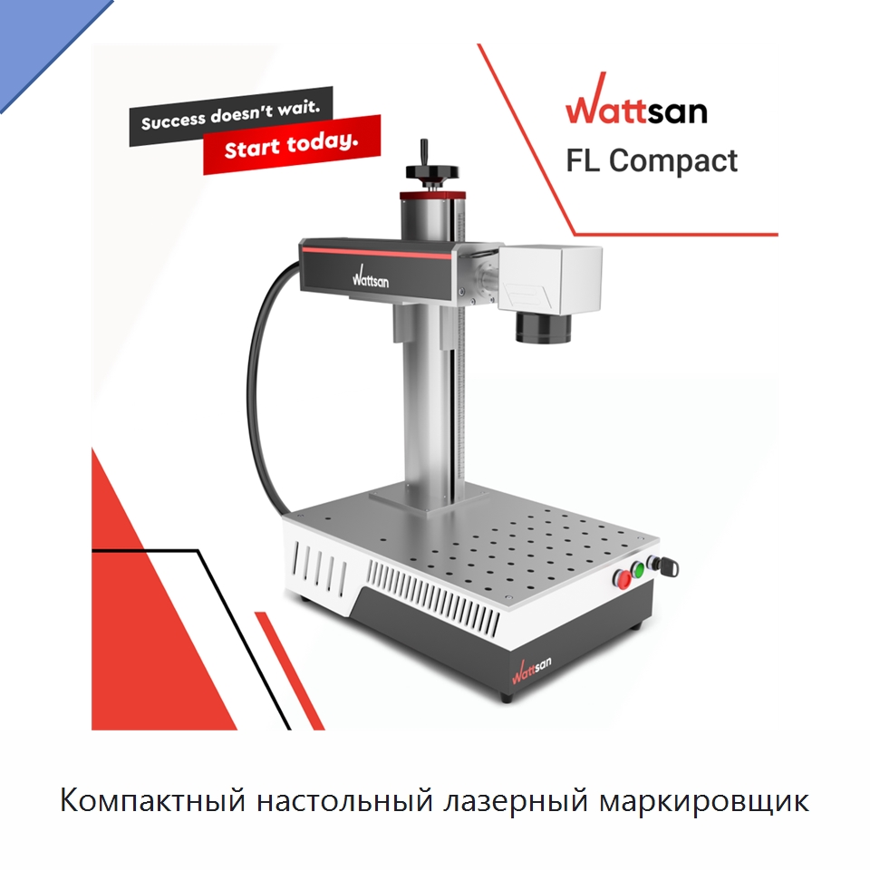 Компактный настольный лазерный маркировщик — Лазерные маркировочные станки