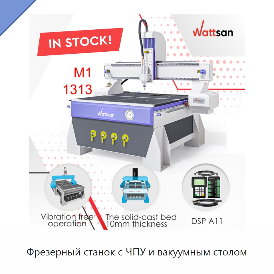 Фрезерный станок с ЧПУ и вакуумным столом — Фрезерные станки по дереву