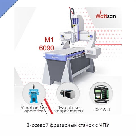 3-осевой фрезерный станок с ЧПУ
