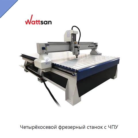 Четырёхосевой фрезерный станок с ЧПУ