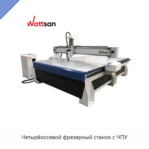 Четырёхосевой фрезерный станок с ЧПУ