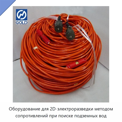 Оборудование для 2D-электроразведки методом сопротивлений при поиске подземных вод